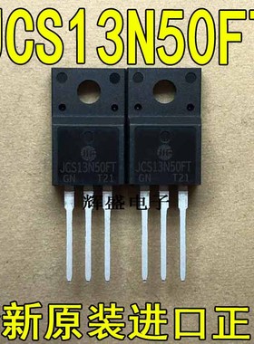 全新原装测好 场效应 FQPF13N50 13N50 13N50C JCS13N50FT 塑封