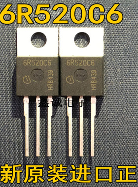 场效应管MOS管 IPP60R520C6 适配器LED电源太阳能电动车6R520C6