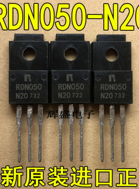 全新原装进口大功率RDN050N20 RDN050 ROHM TO220F