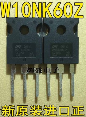 全新原装 W10NB60 W10NC60 W10NK60Z MOS场效应管 质量保证