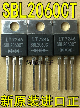 全新原装进口 SBL2060CT LT TO-220 肖特基二极管 20A 60V