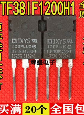 全新原装进口 ITF38IF1200HJ〖 DISC IGBT XPT-GENX4 TO-247AD