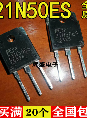 全新全新原装进口 21N50ES 21N50E TO-247 MOS场效应管 21A/500V