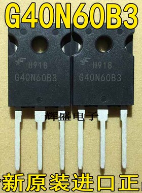 全新原装进口 HGTG40N60B3 G40N60B3 40N60 IGBT功率管 测量好