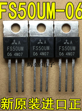 全新FS50UM-06 三菱半导体 TO-220 N通道 功率MOSFET 50A 60V