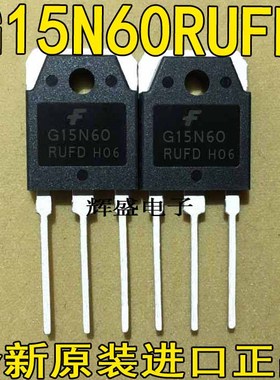 原装进口绣花机驱动管 G15N60RUFD G15N60UFD 15A600V IGBT功率管