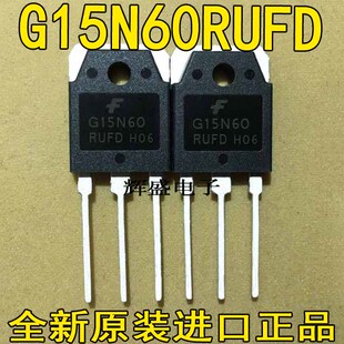 原装进口绣花机驱动管 G15N60RUFD G15N60UFD 15A600V IGBT功率管