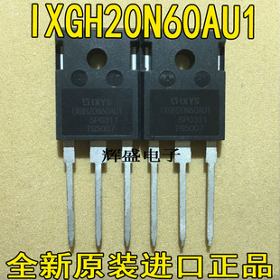 全新原装原字 IXGH20N60AU1 IXGH20N60BU1 20N60 IGBT管 20A 600V