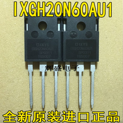 全新原装原字 IXGH20N60AU1 IXGH20N60BU1 20N60 IGBT管 20A 600V