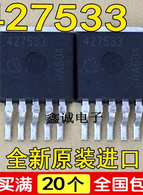 全新进口 TLE4275GV33 427533 贴片TO263-5 电源管理芯片 稳压IC