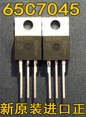 全新进口IPP65R045C7 65C7045 650V 46A 场效应MOS管 IPP65R065C7