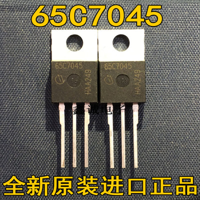 全新进口IPP65R045C7 65C7045 650V 46A 场效应MOS管 IPP65R065C7