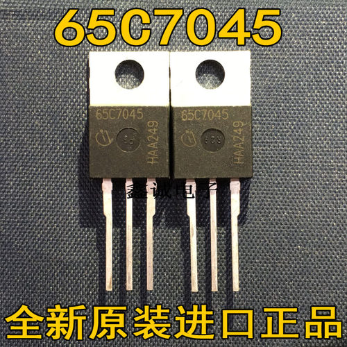 全新进口IPP65R045C7 65C7045 650V 46A 场效应MOS管 IPP65R065C7