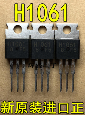 全新原装进口大功率管 H1061  测试好，质量保证