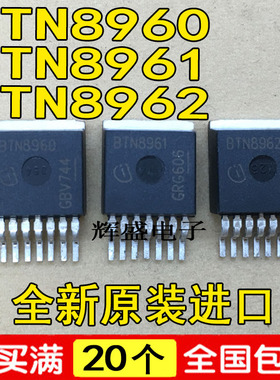 全新原装进口 BTN8961TA BTN8961半桥驱动IC智能车电机驱动器芯片