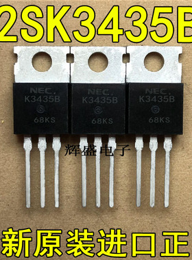 全新K3435B 2SK3435 NEC TO-220 开关N-沟道功率MOSFET工业用