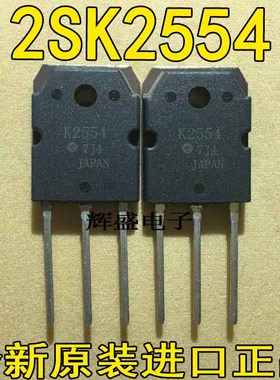 全新现货原装进口检测合格大功率场效应管   2SK2554 K2554