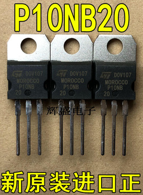 全新进口 P10NB20 STP10NB20 ST TO-220 N通道 功率MOS 10A 200V