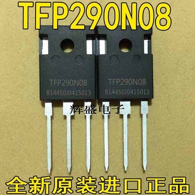 全新正品 TFP290N08 大芯片 YMP200N08 大功率MOS场效应管 TO-247