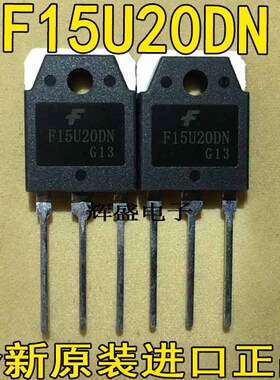 全新原装进口 F15U20 F15U20DN TO-247 快恢复整流管15A200V 直拍