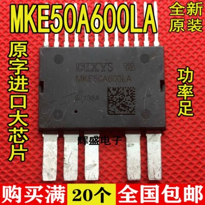 全新全新原装进口 MKE50A600LA