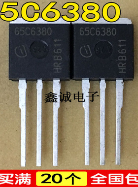 全新原装进口 65C6380 直插式三极管 大功率场效应管带二极管保护