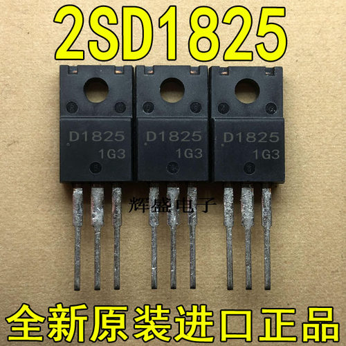 全新原装进口大功率管 2SD1825 D1825  测试好，质量保证
