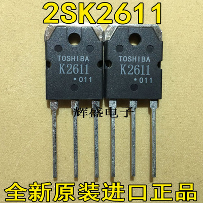全新原装进口东芝 场效应管2SK2611 K2611 电焊机常用配件 9A900V