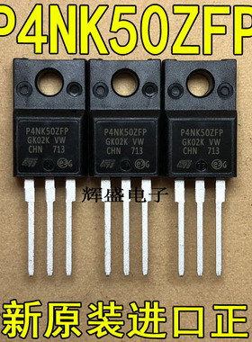 全新P4NK50ZFP STP4NK50ZFP ST TO-220F N通道 功率MOS 3A 500V