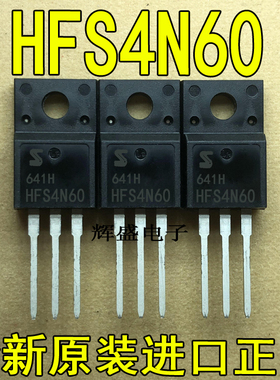 全新原装进口 HFS4N60 SEMIHOW TO-220F N通道 600V 功率MOSFET