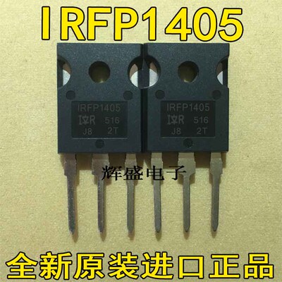 全新IRFP1405 160A 55V 进口原字测好MOS场效应管 优越于IRFP064