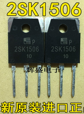 全新2SK1506 K1506 50A 120V 原装进口检测合格大电流场效应管