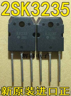 全新正品原装三极管 K3235 2SK3235 场效应管 测试包好 质量保证