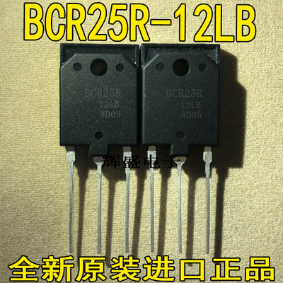 进口进口双向可控硅晶闸管 BCR25R-12LB CR25R-12D 代替M25JZ51