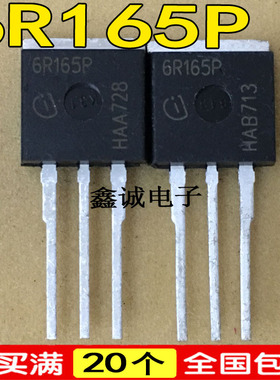 全新原装进口 6R165P 直插式三极管 大功率场效应管带二极管保护