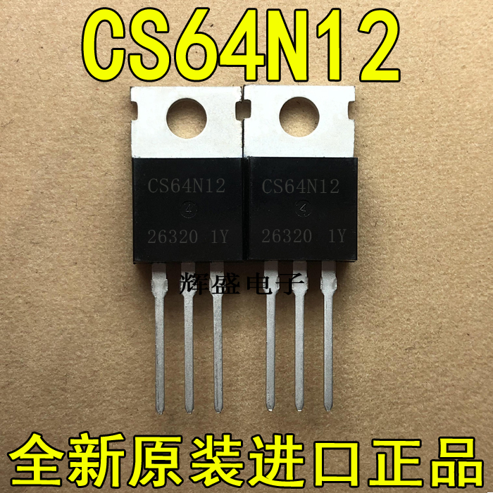 全新原装原字 CS64N12 64N12 120A 82V MOS场效应管电动车控制器