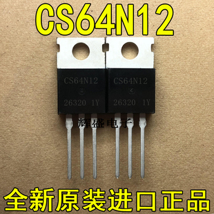 全新原装原字 CS64N12 64N12 120A 82V MOS场效应管电动车控制器
