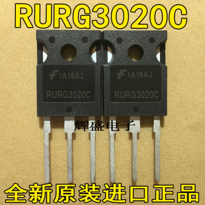 全新RURG3020 RURG3020C 进口快恢复二极管 测试好质量保证TO-247