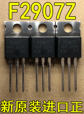 全新F2907Z IRF2907ZPBF IR TO-220 N通道 功率MOSFET 160A 75V