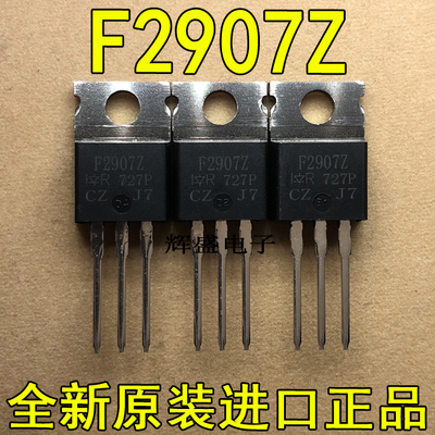 全新F2907Z IRF2907ZPBF IR TO-220 N通道 功率MOSFET 160A 75V
