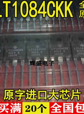全新原装进口 LT1084CKK LT1083CP 5V TO-247直插 固定稳压器IC