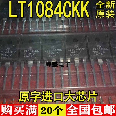 全新原装进口 LT1084CKK LT1083CP 5V TO-247直插 固定稳压器IC