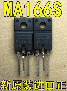 大功率塑封双向可控硅 MA166S、TMA166S-L、MA1661S (16A 600V)