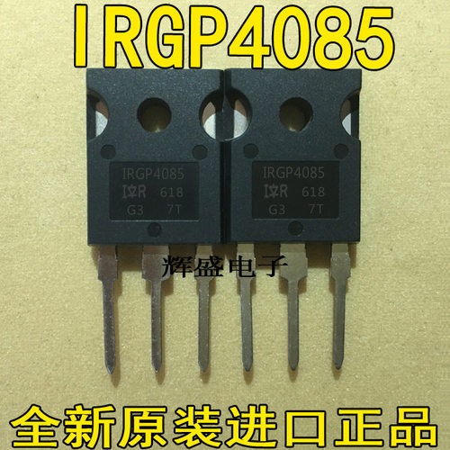 全新IRGP4085D IGBT管 250A330V TO-247  全新原装进口现货