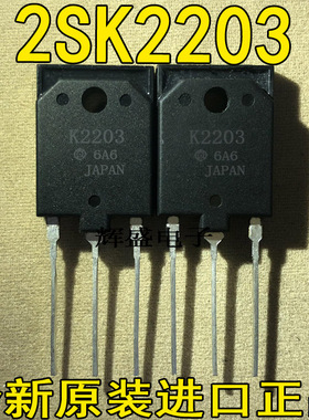 全新原装进口 K2203 2SK2203 TO-3P MOS场效应管 测量好 可直拍