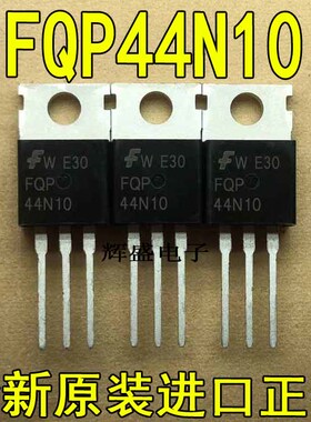 全新原装进口 FQP44N10 仙童 TO-220 N通道 功率MOS 43.5A 100V