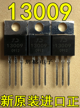 全新原装进口 KSH13009 semiHow TO-220 NPN 12A 400V 电源开关管