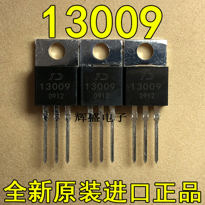 全新原装进口 KSH13009 semiHow TO-220 NPN 12A 400V 电源开关管