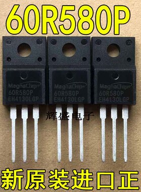 全新原装进口大功率MMF60R580P 60R580P 液晶等离子管 TO-220塑封