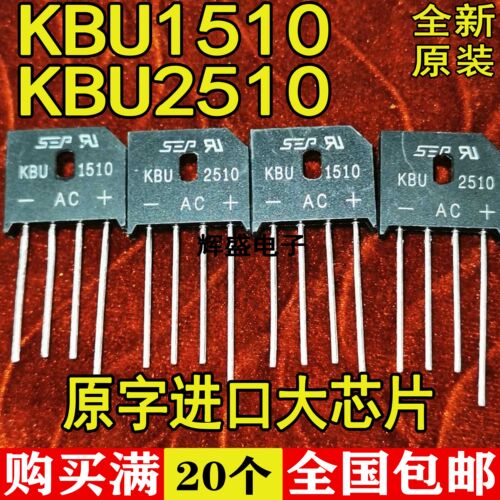 kbu1510原字原装 KBU1510 扁桥 15A1000V 整流桥 直插DIP4 可直拍